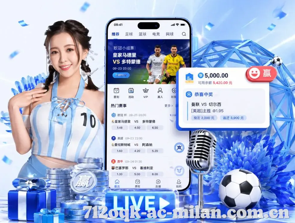 <strong>米兰体育</strong>App 功能预览